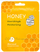 Honey Sheet Mask - KIMSLY